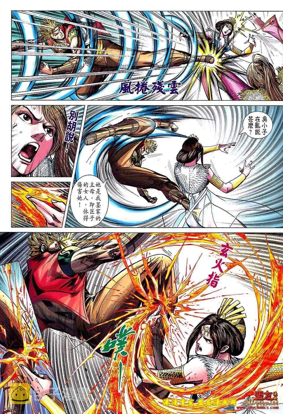 第119回 第22页