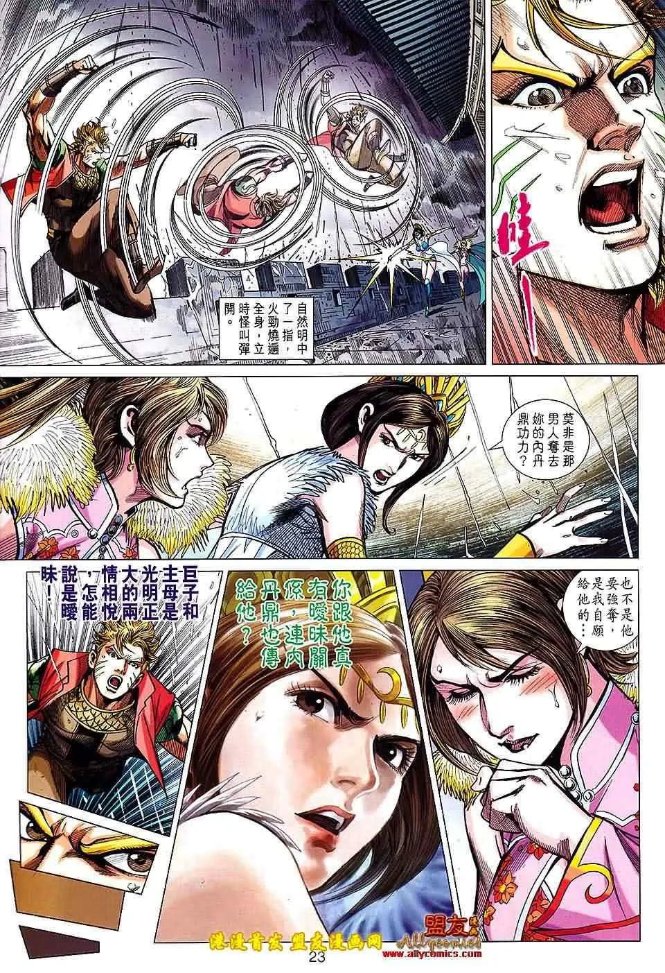 第119回 第23页