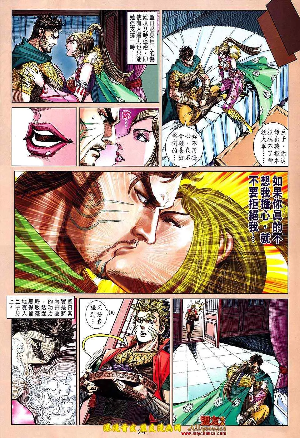第119回 第24页