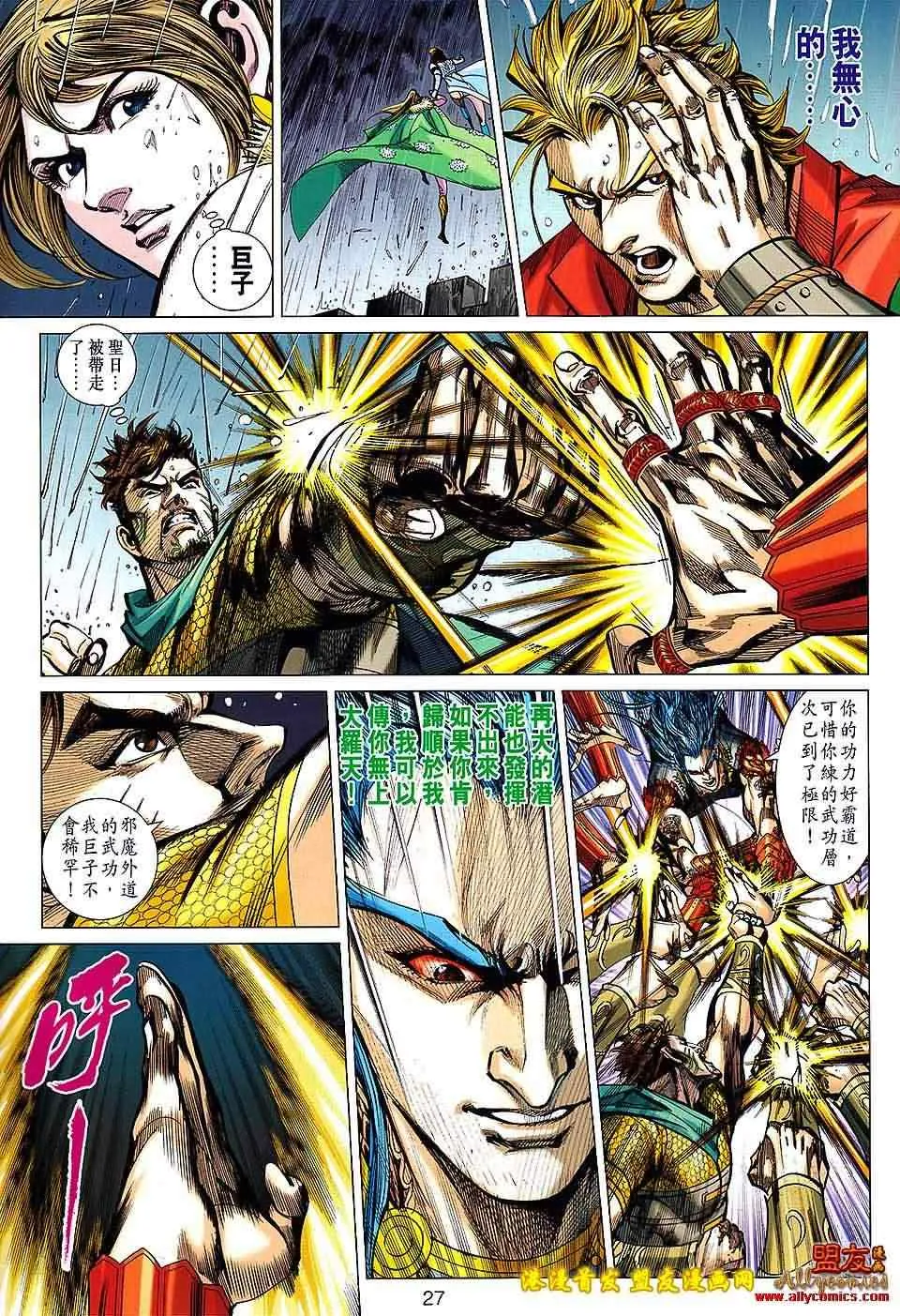 第119回 第27页