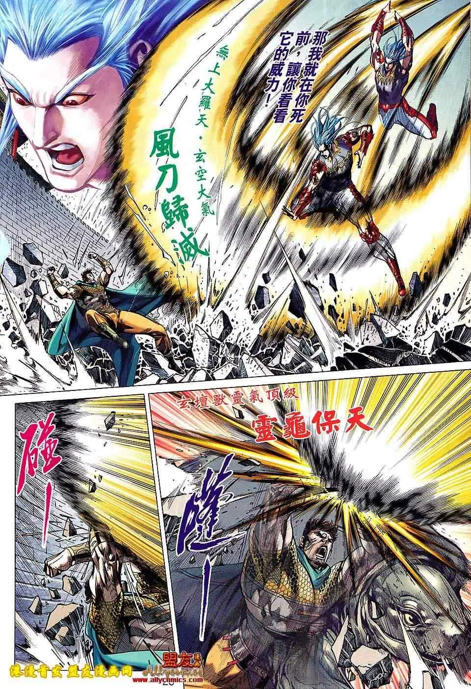 第119回 第28页