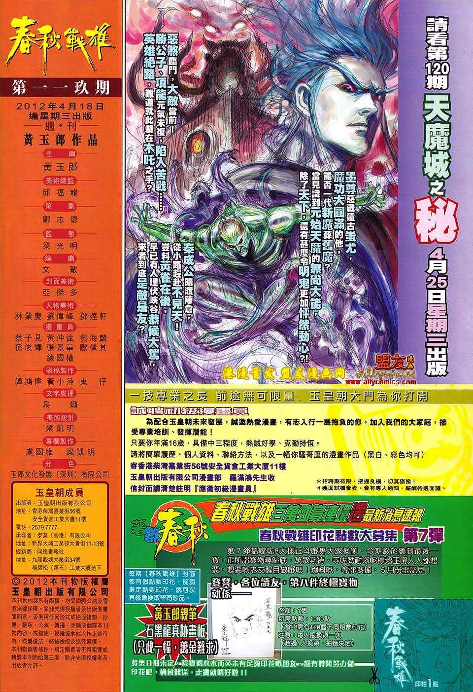 第119回 第31页