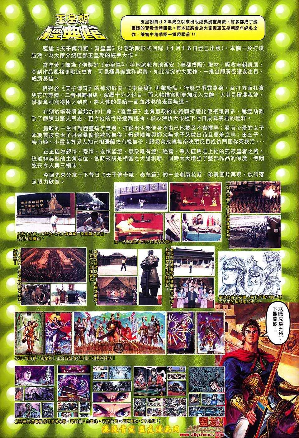 第119回 第32页