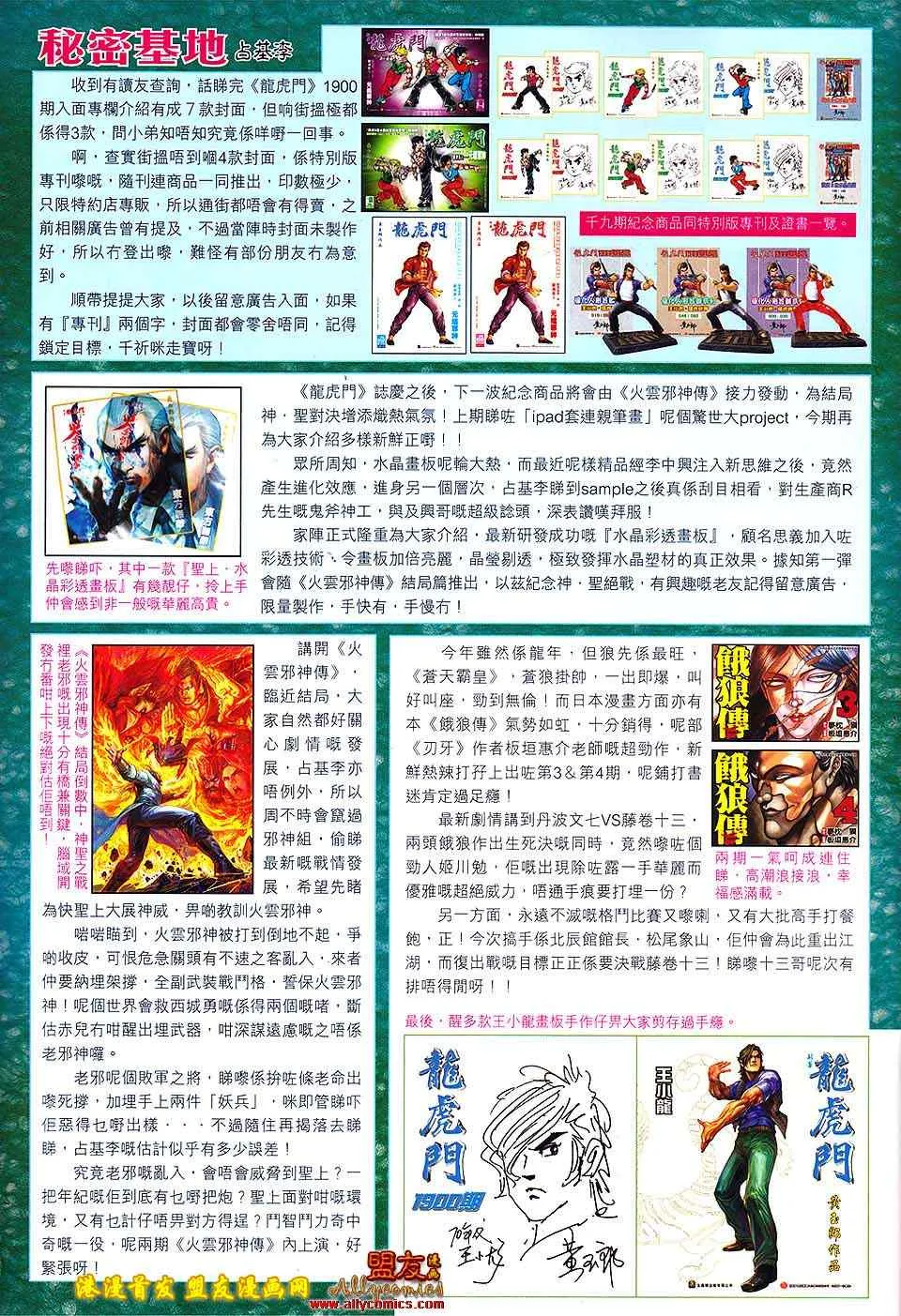 第119回 第33页