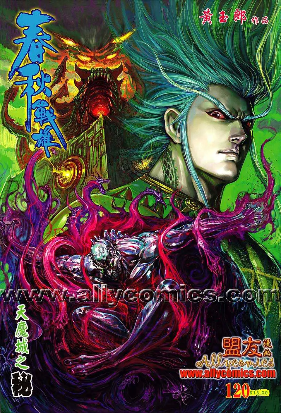 第120回 第1页
