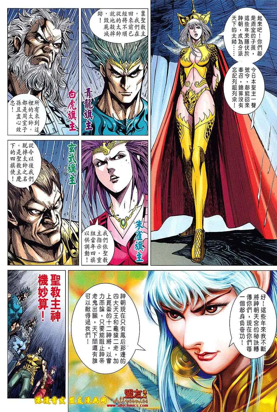 第120回 第3页