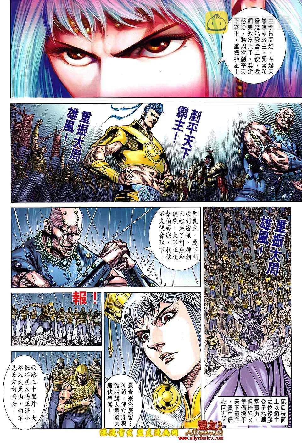 第120回 第4页