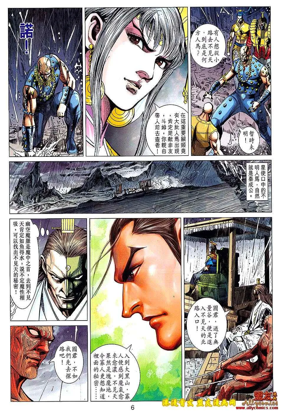 第120回 第5页
