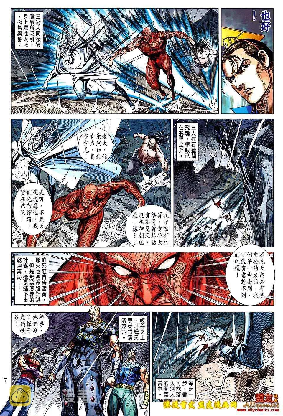 第120回 第6页