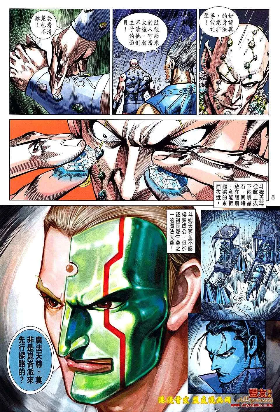 第120回 第7页