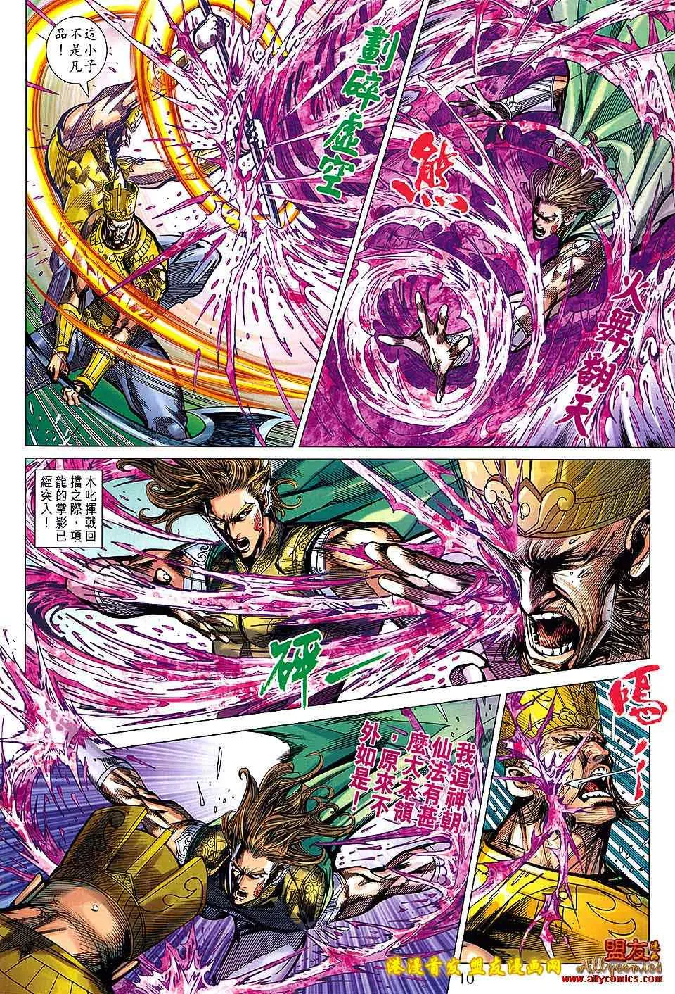 第120回 第9页
