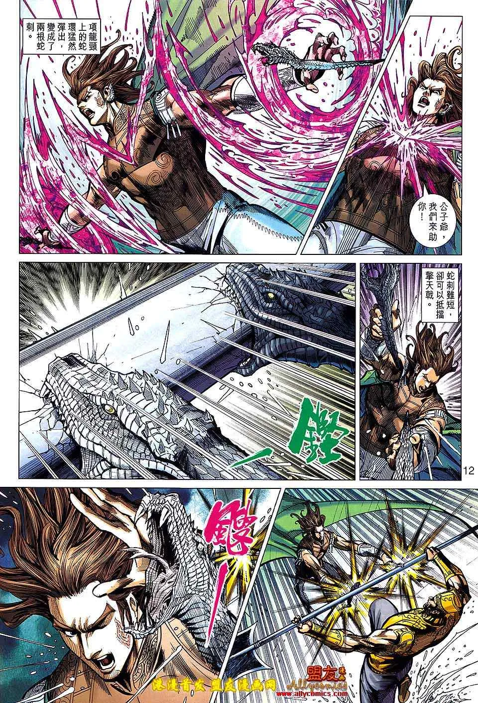 第120回 第11页