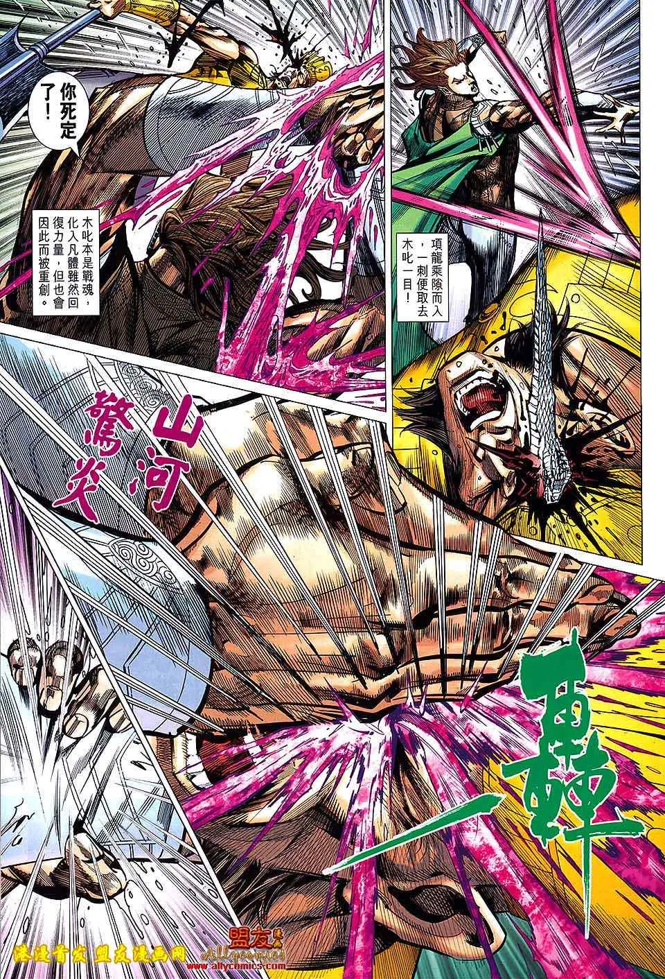 第120回 第12页