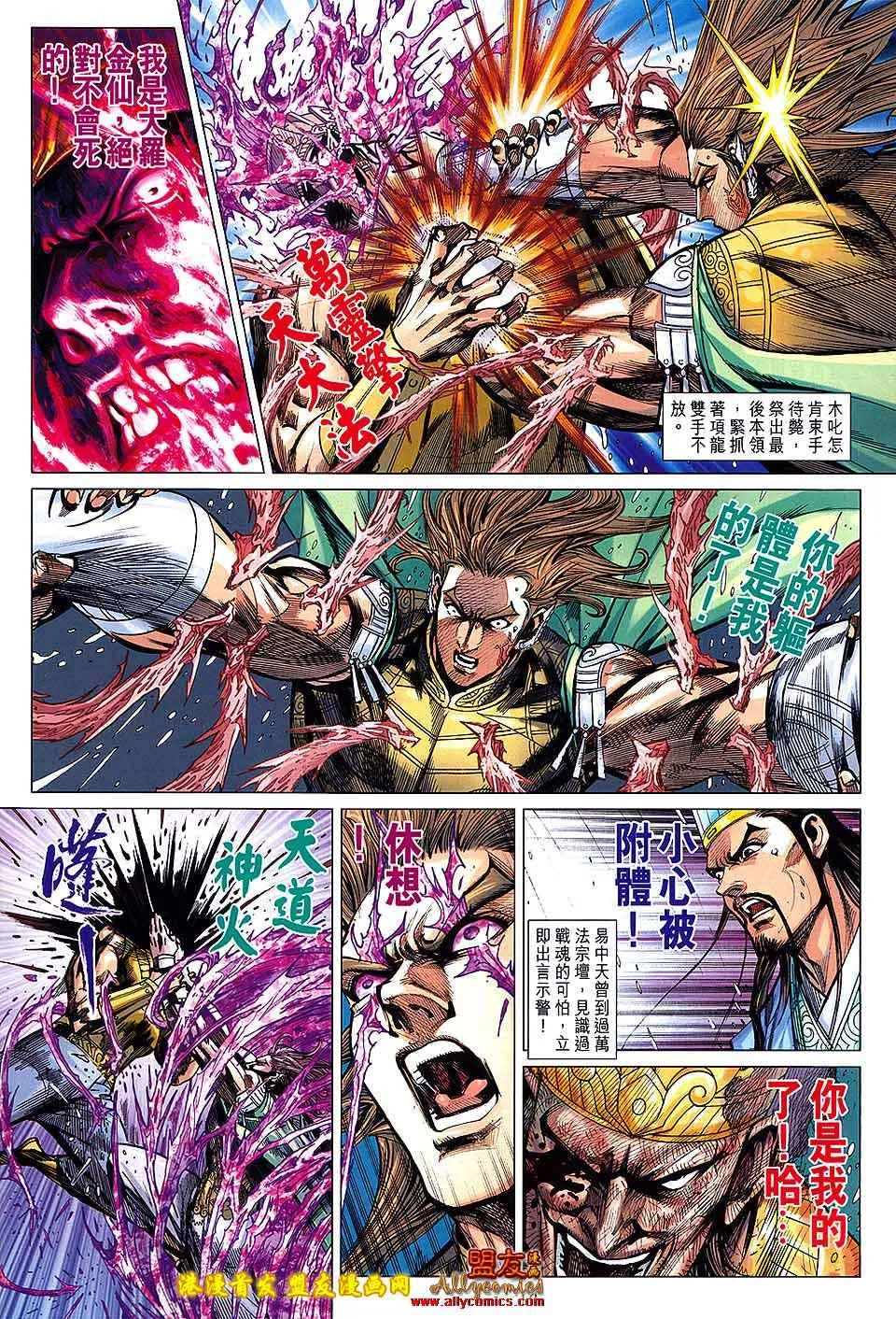 第120回 第13页