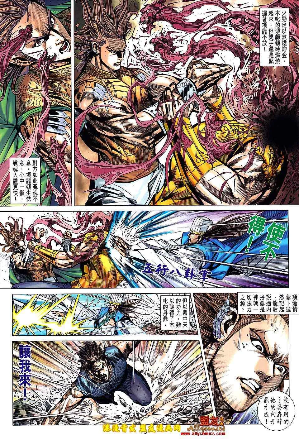 第120回 第14页