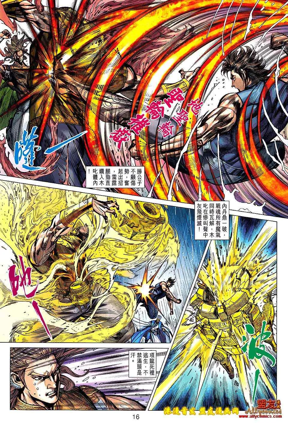 第120回 第15页