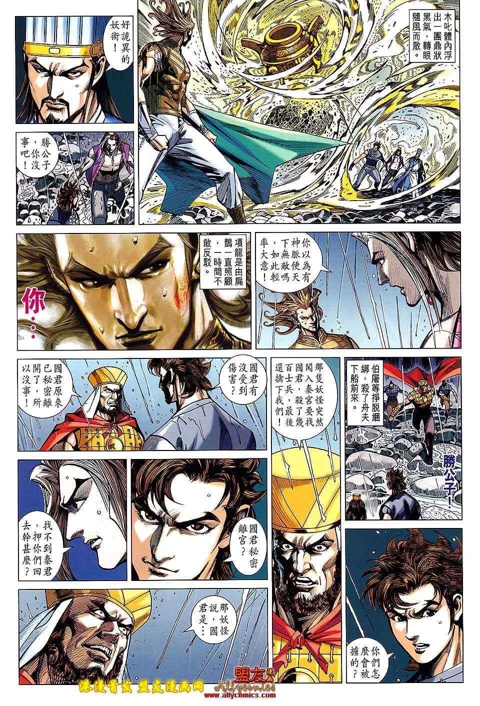 第120回 第16页