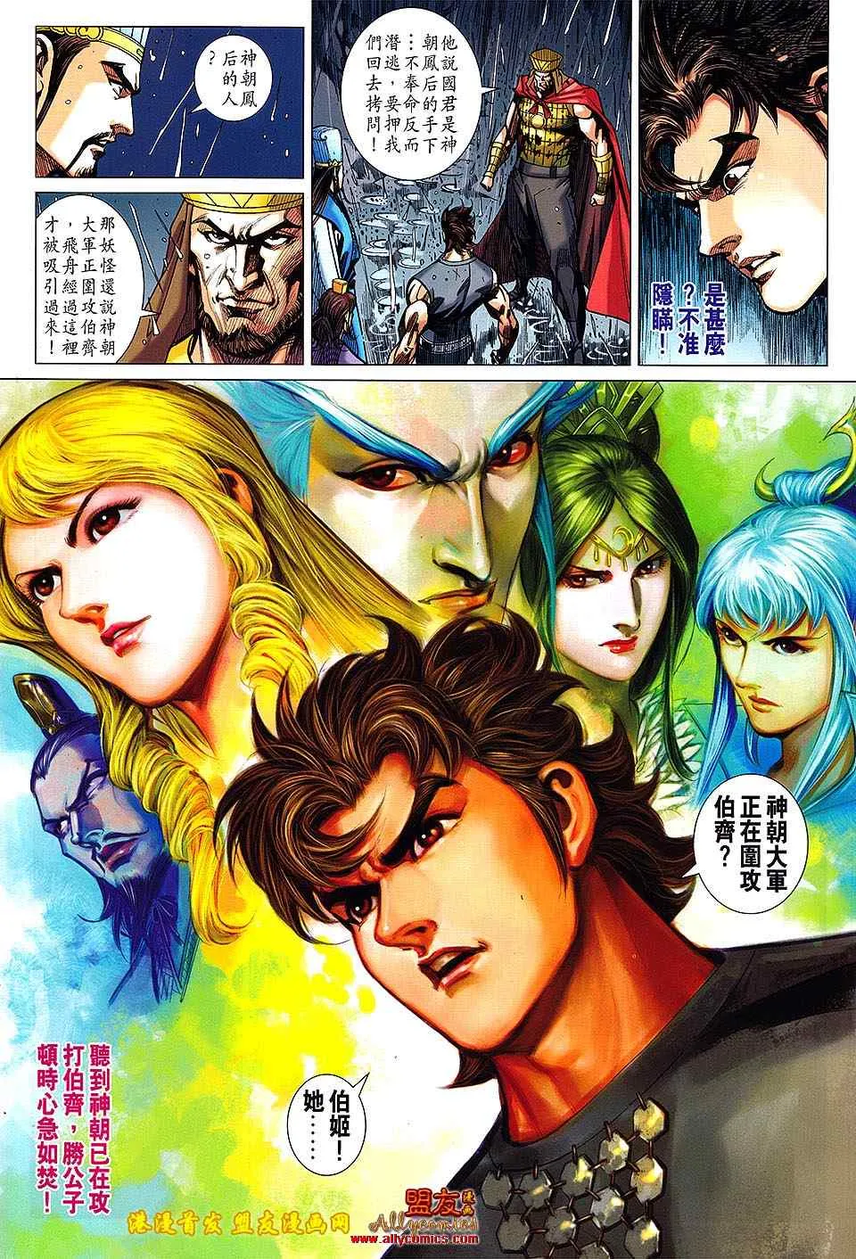 第120回 第17页