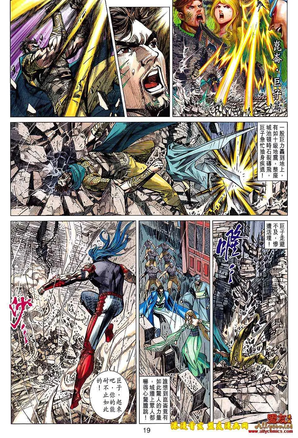 第120回 第18页