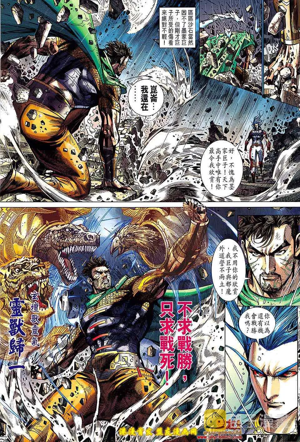 第120回 第19页