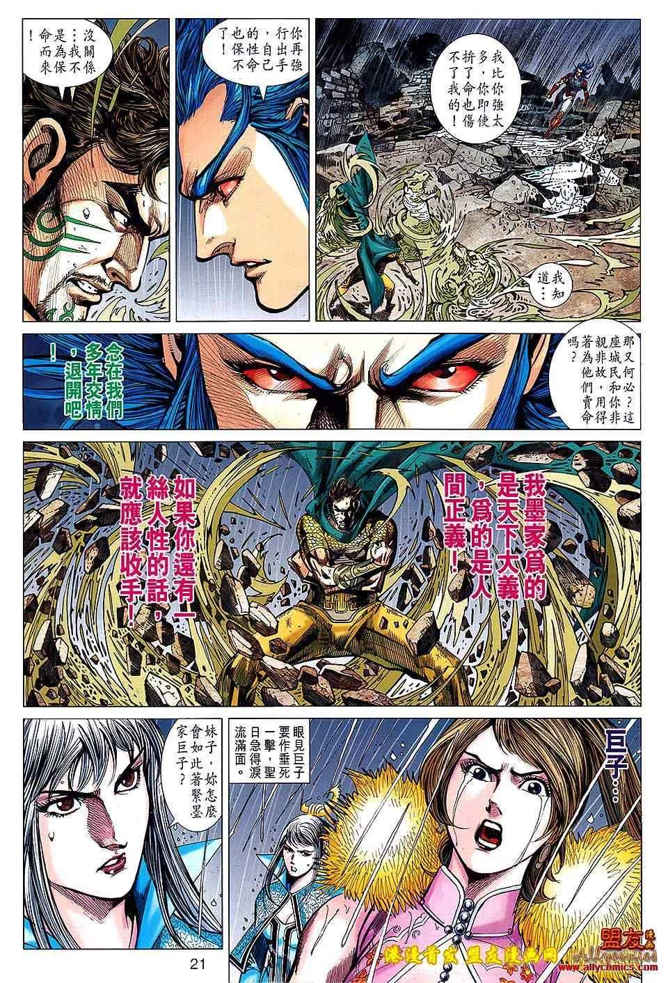 第120回 第20页
