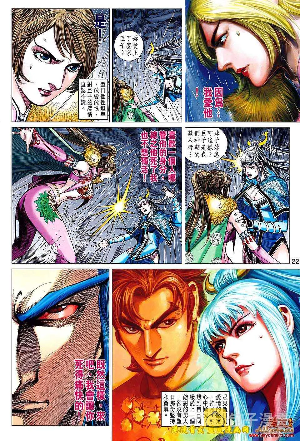 第120回 第21页