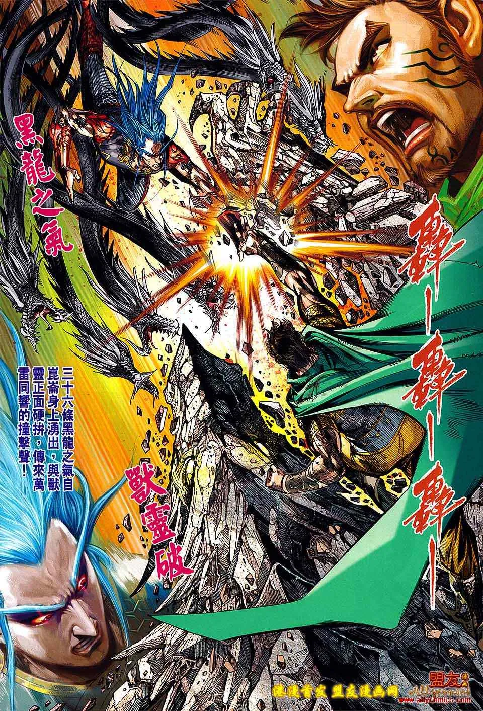第120回 第23页