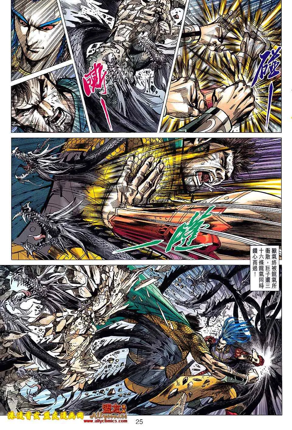 第120回 第24页