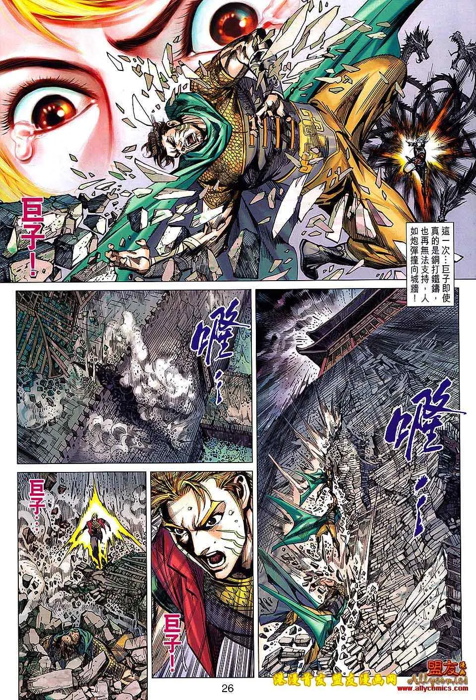 第120回 第25页