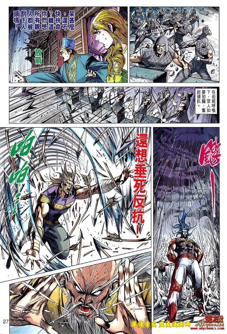 第120回 第26页