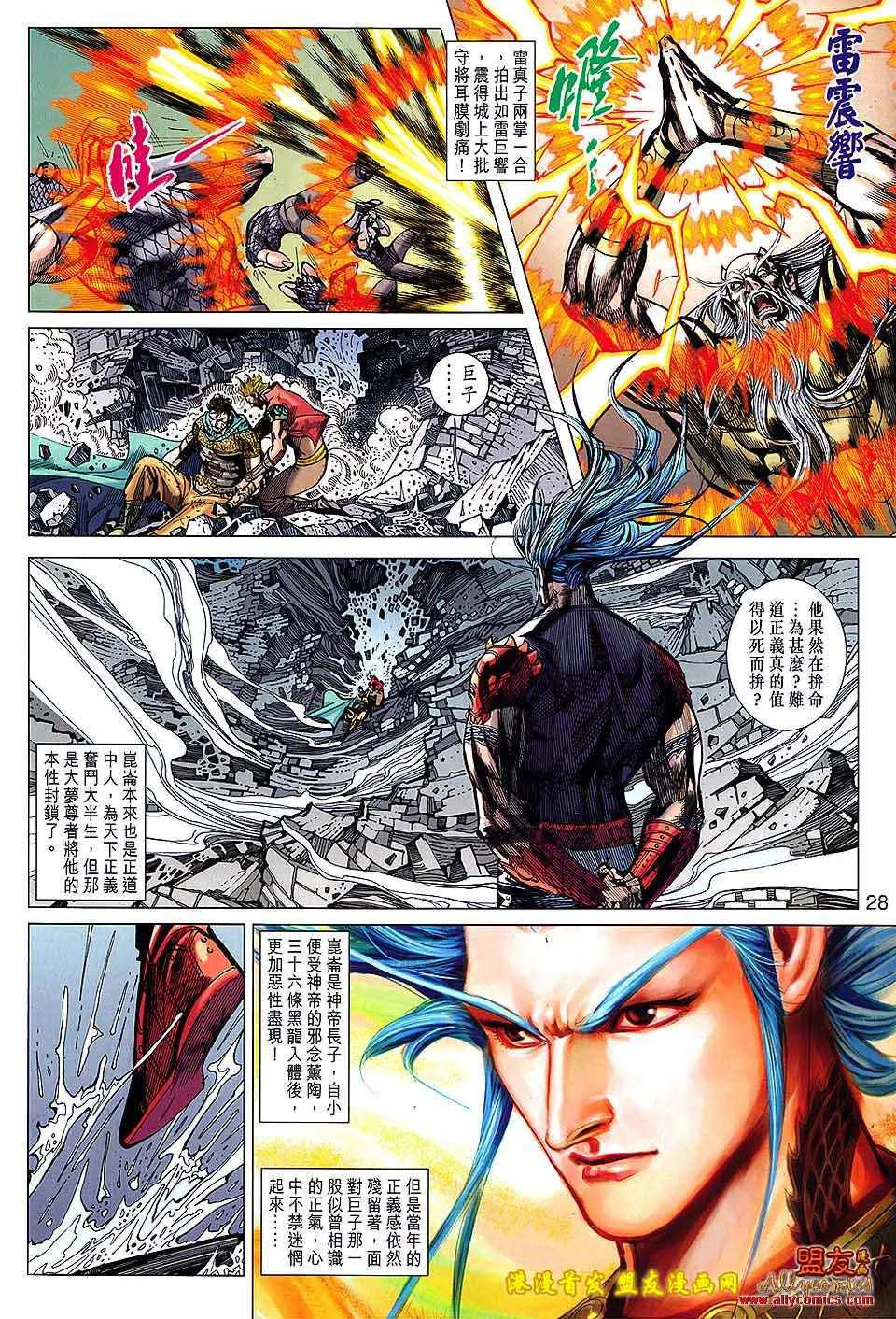 第120回 第27页