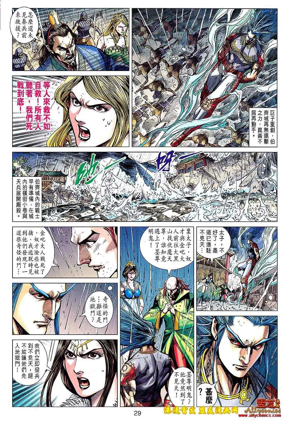 第120回 第28页