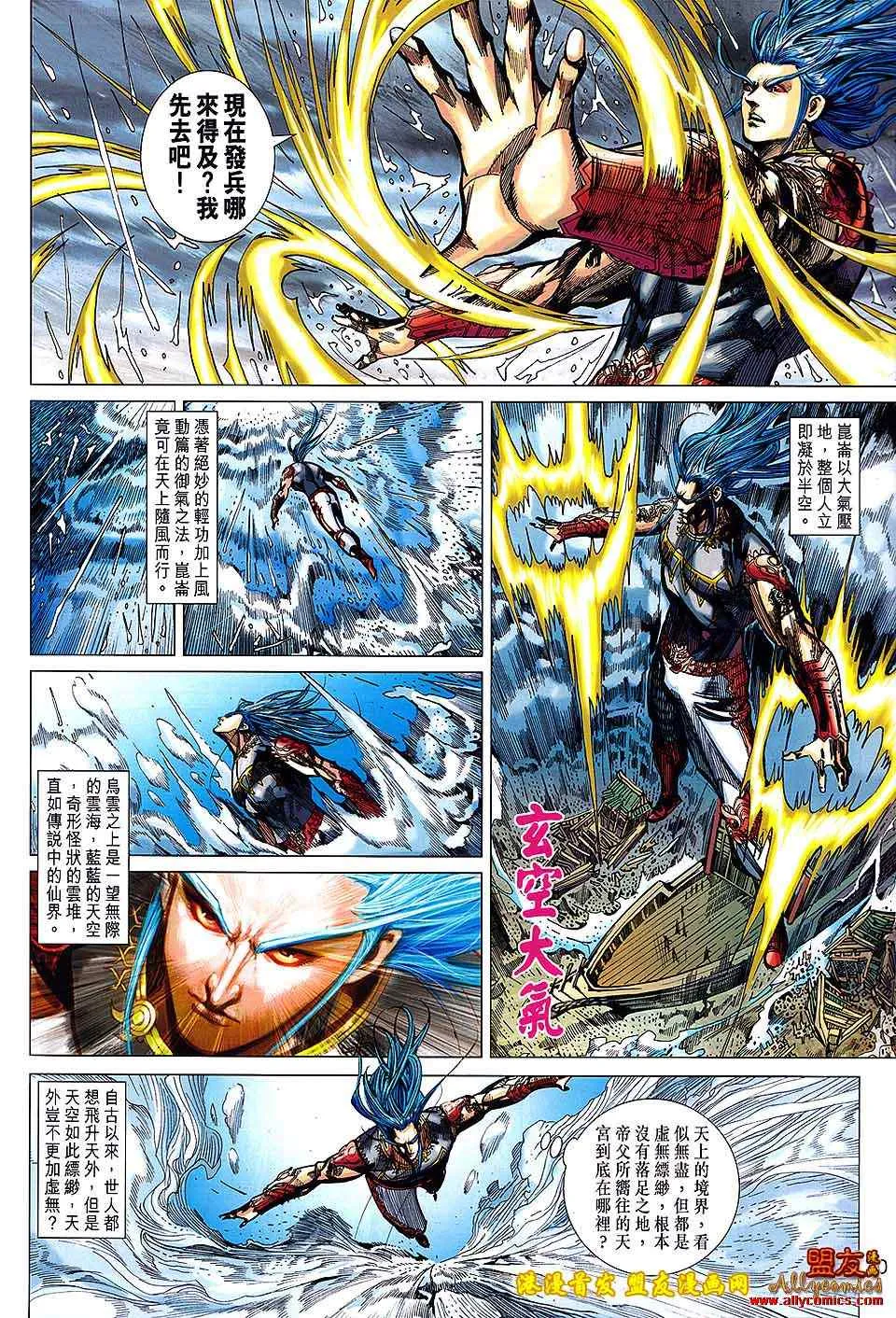 第120回 第29页