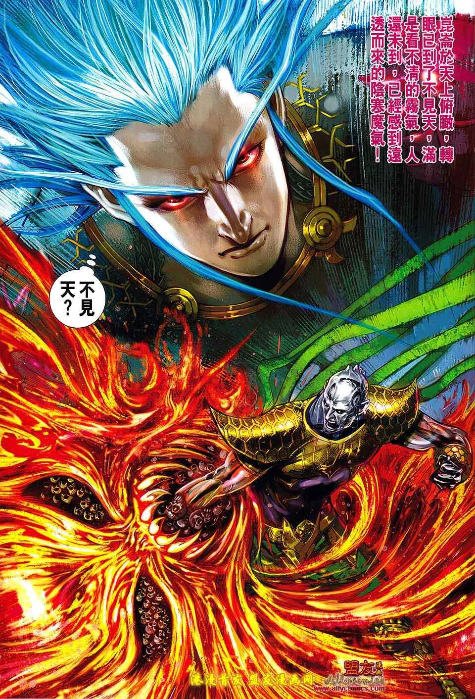 第120回 第30页