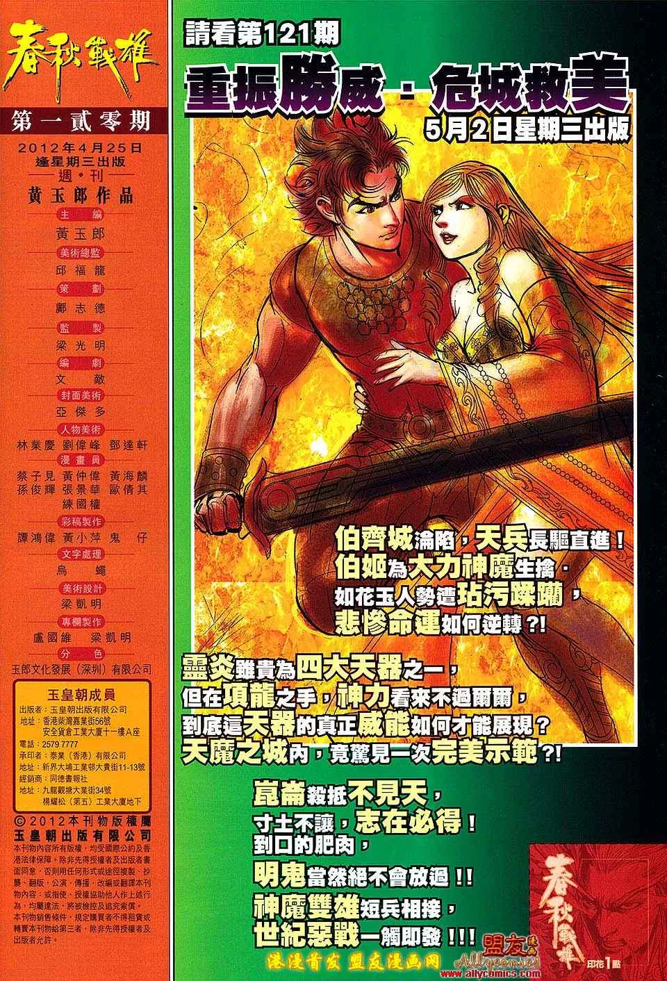 第120回 第31页