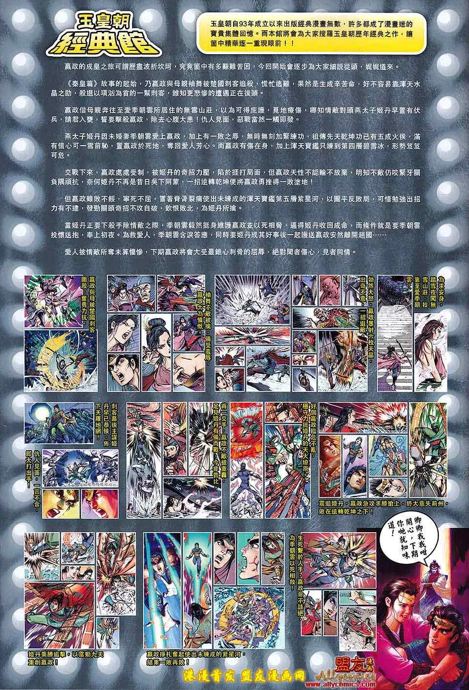 第120回 第32页