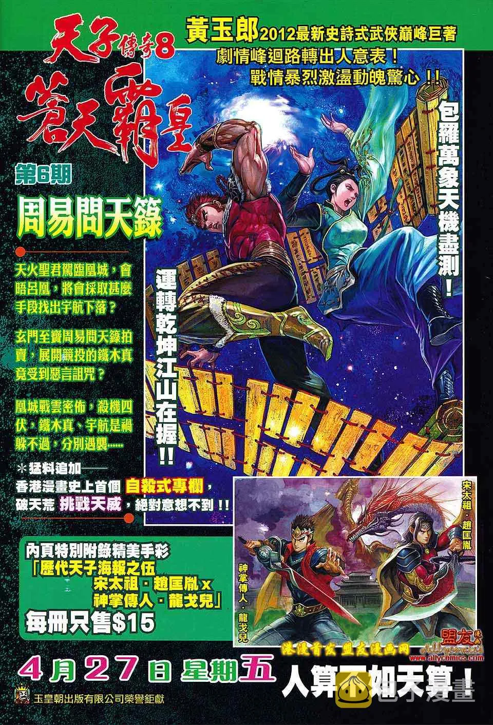 第120回 第33页