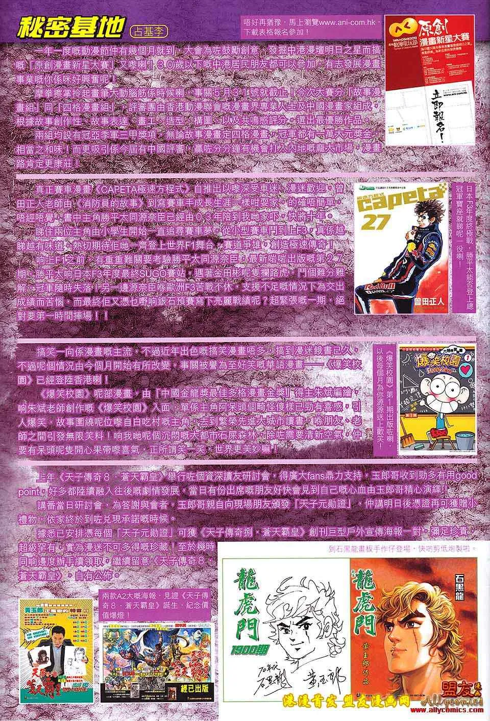 第120回 第34页