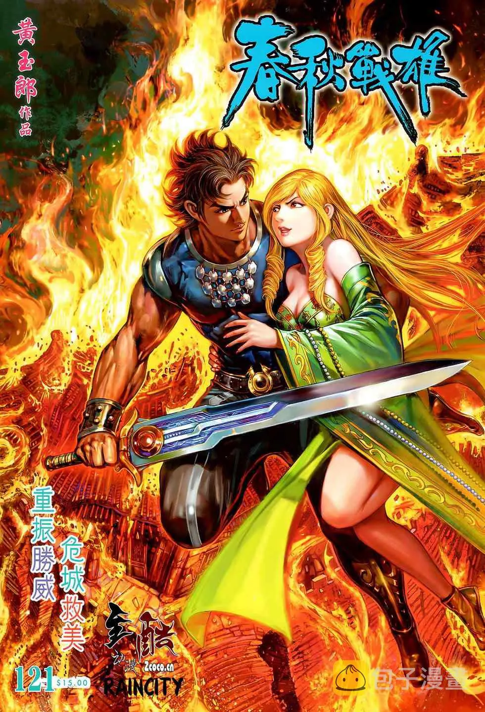第121回 第1页