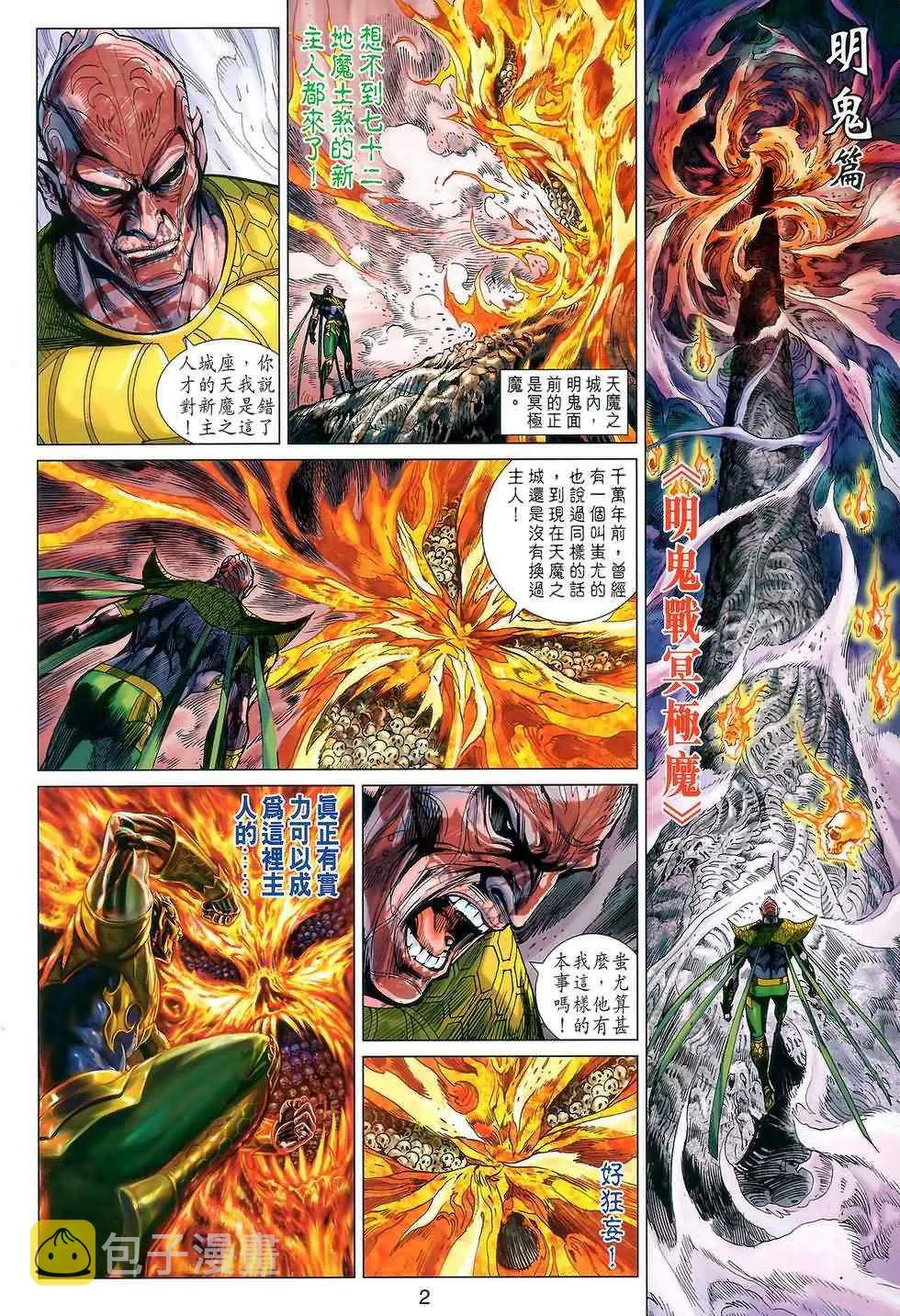 第121回 第2页