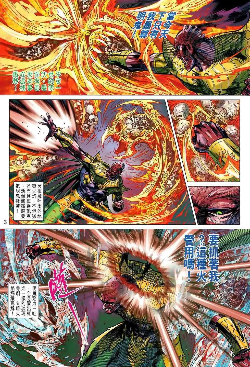 第121回 第3页