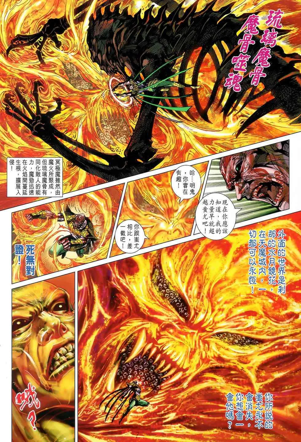 第121回 第6页