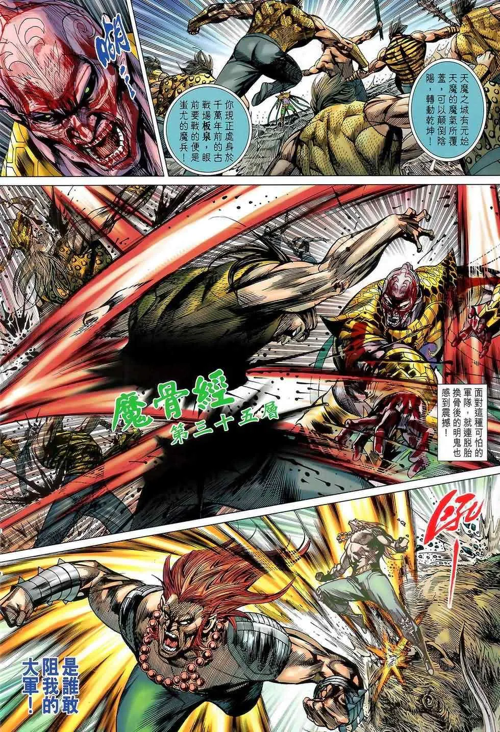 第121回 第8页