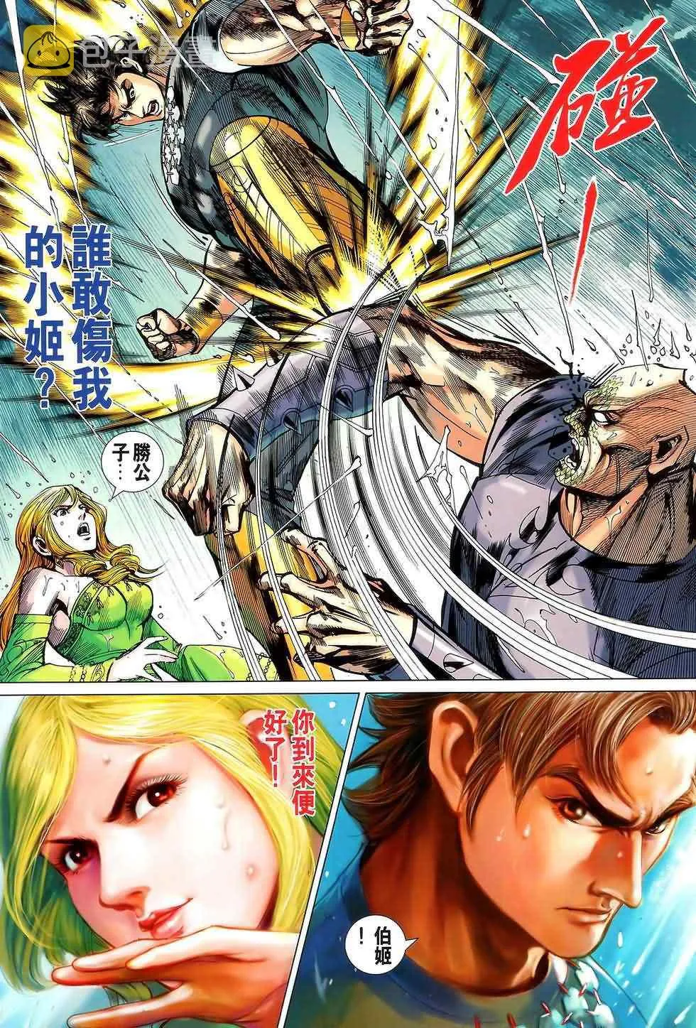 第121回 第17页