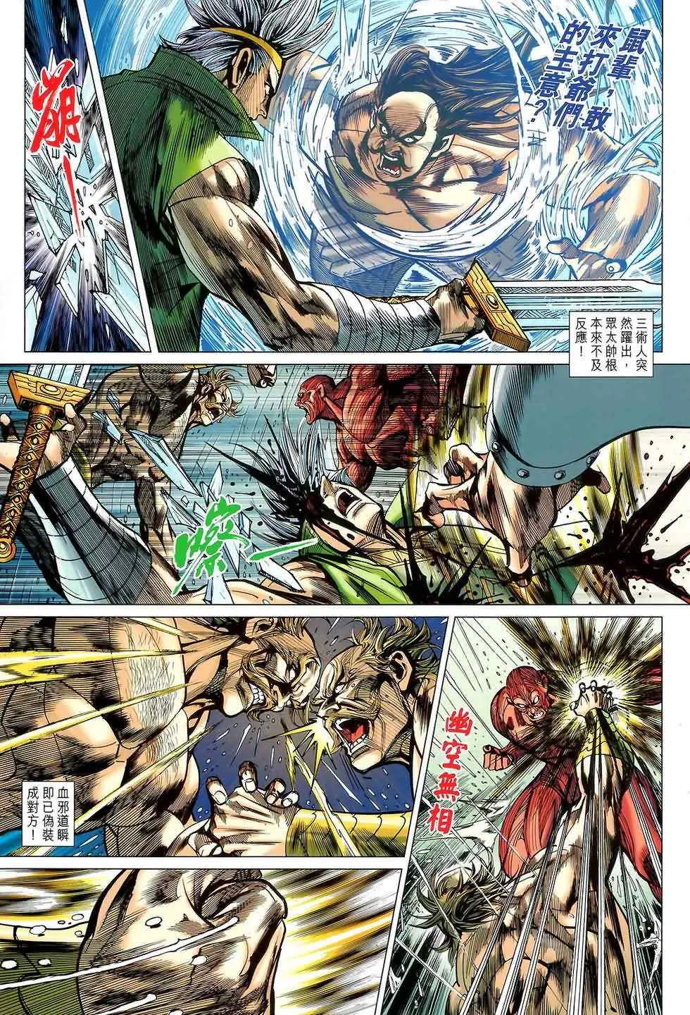 第121回 第25页