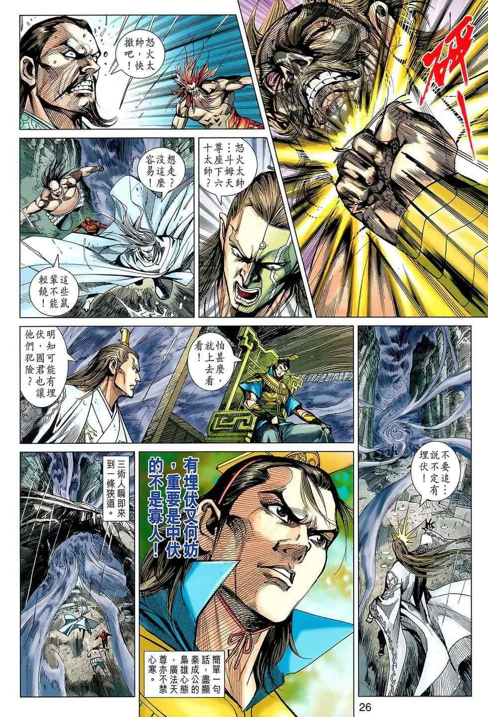 第121回 第26页