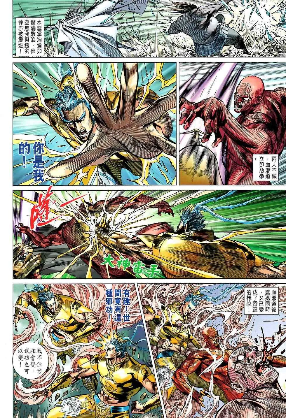 第121回 第28页