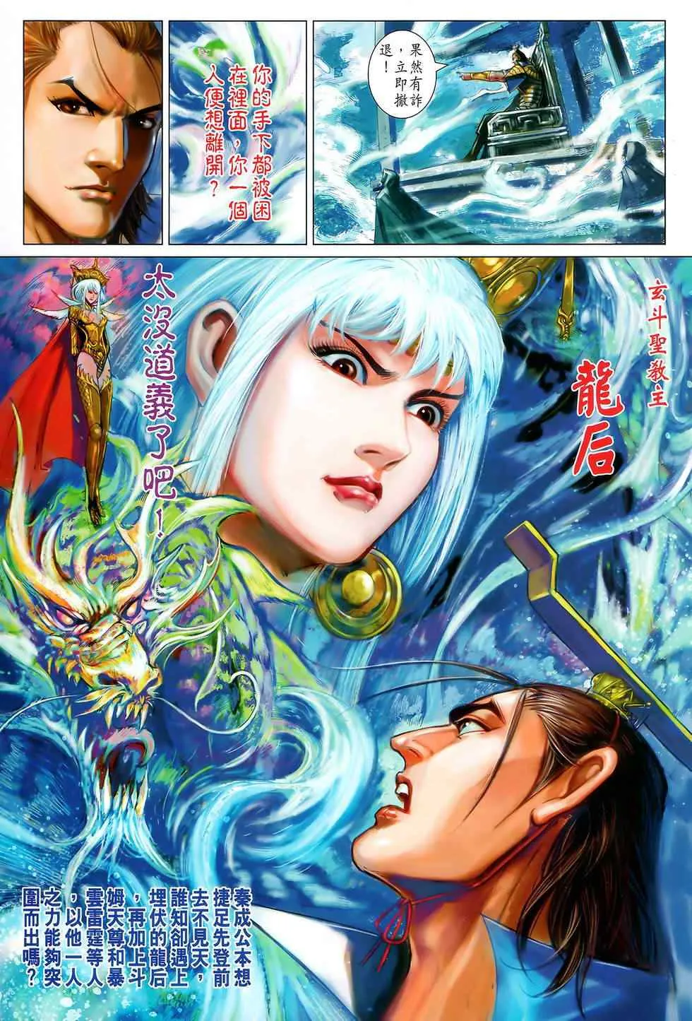 第121回 第31页