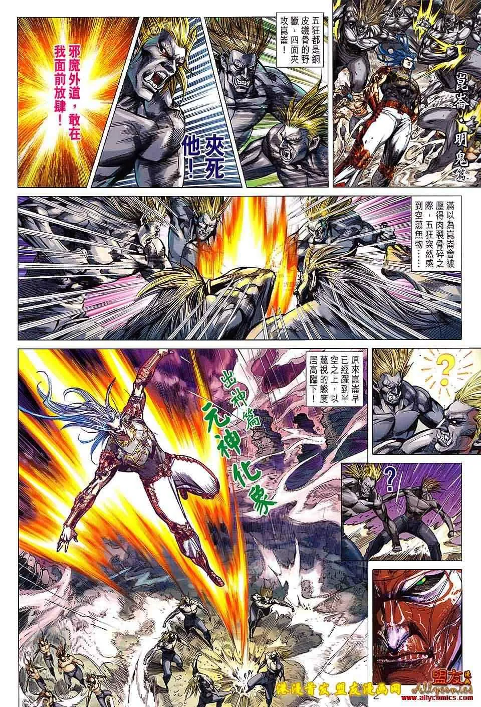 第122回 第2页