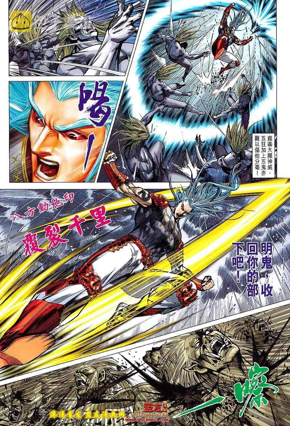 第122回 第8页